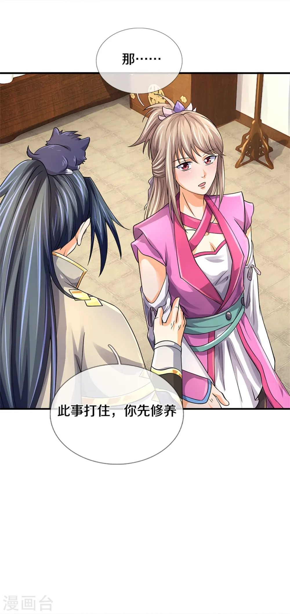 神武天尊厉云飞最终目的漫画,第478话 遍地桃花2图