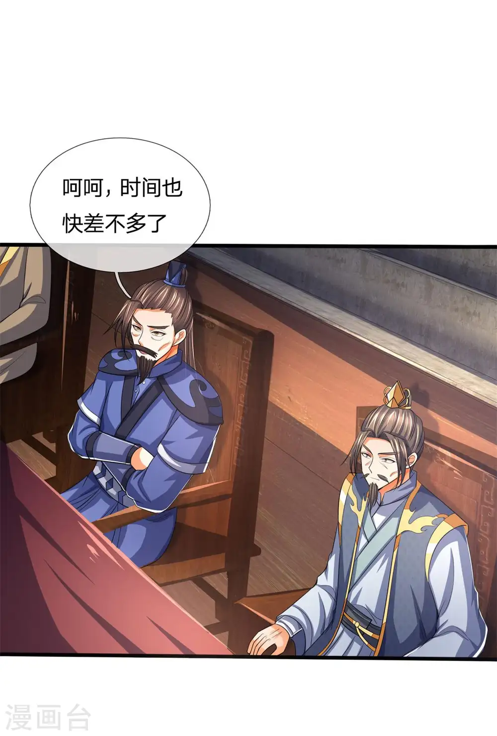 神武天尊101漫画,第269话 成功晋级2图