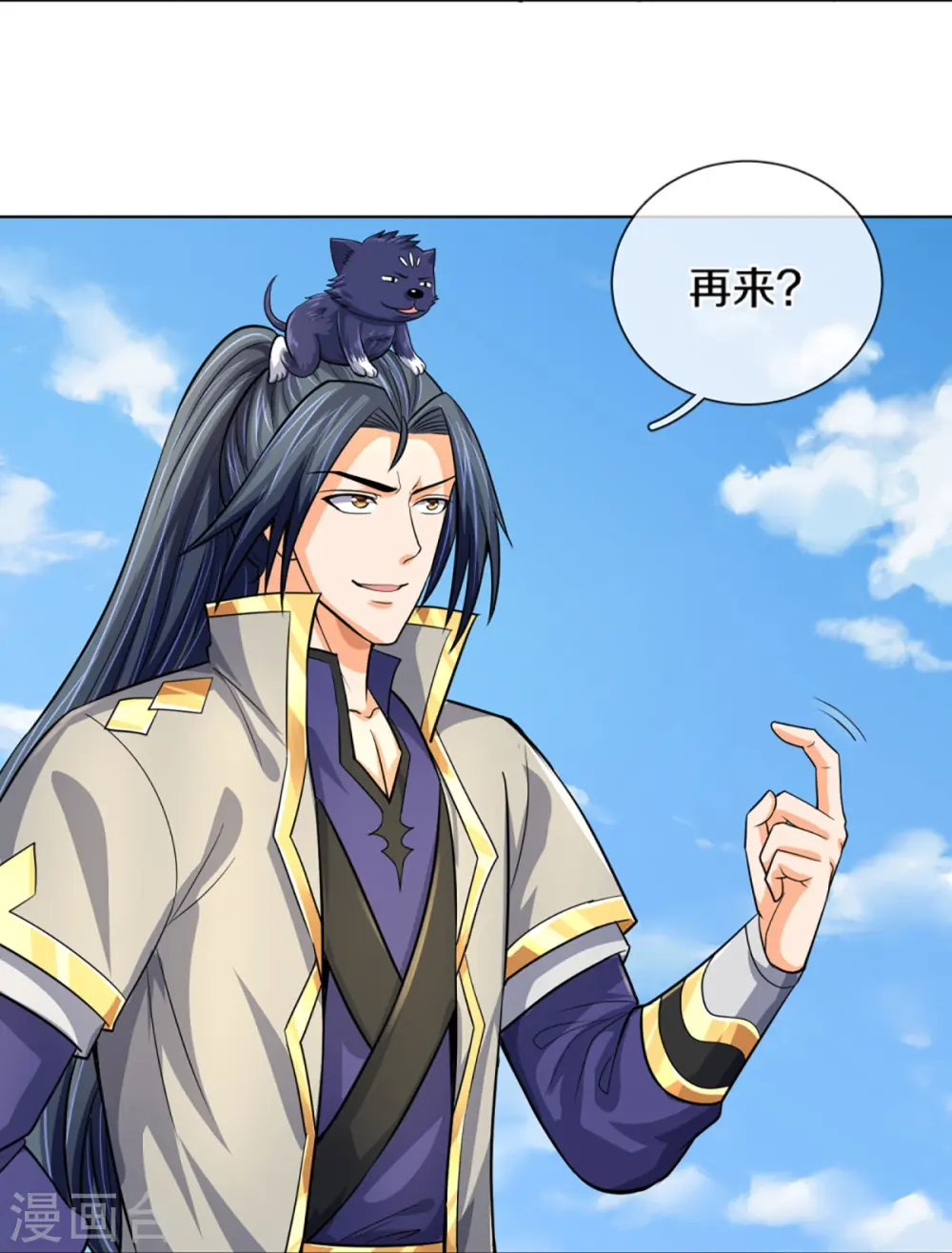 神武天尊101漫画,第448话 你以为逃得了吗？1图