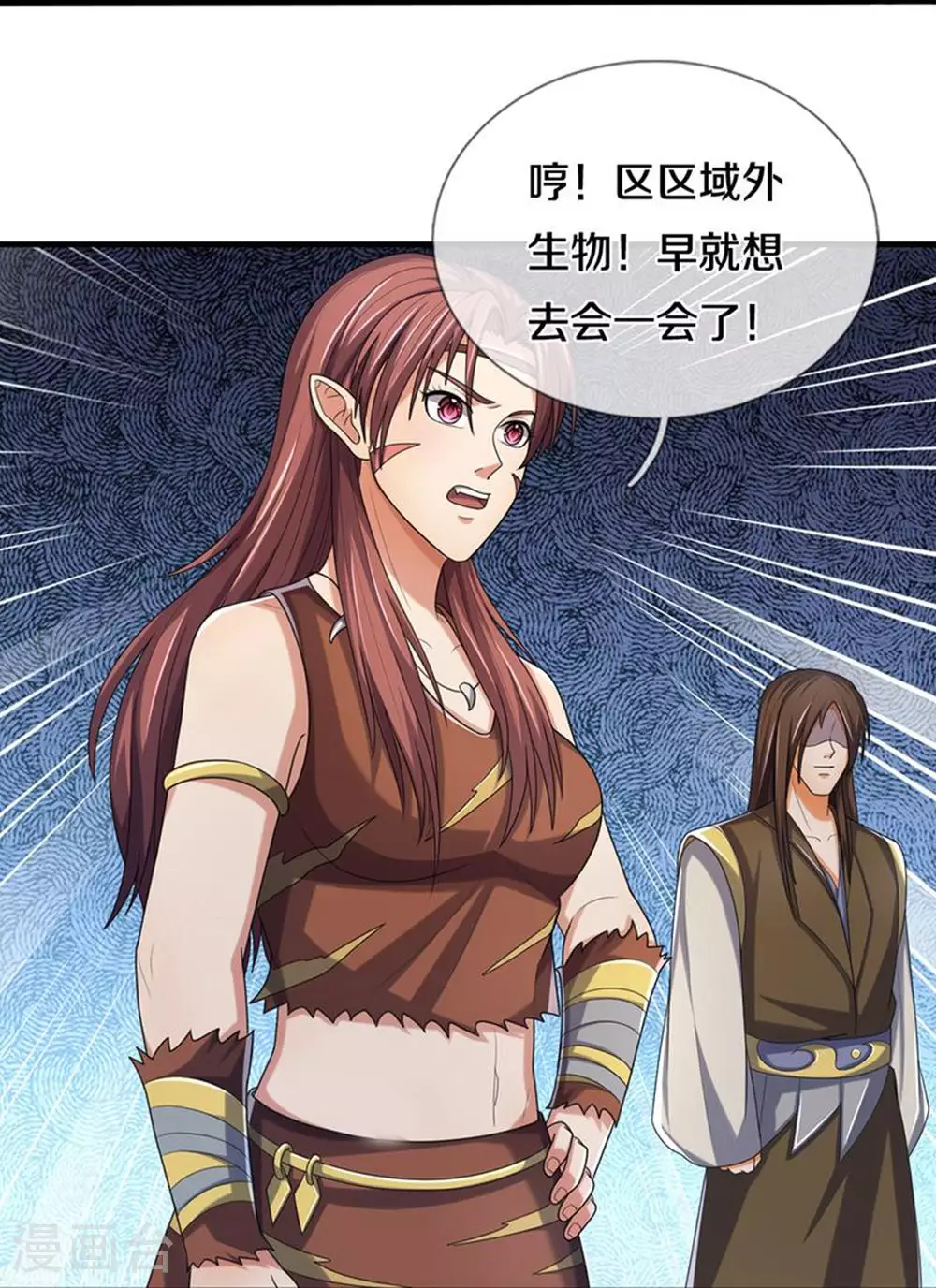 神武天尊百度百科漫画,第644话 十不存一2图