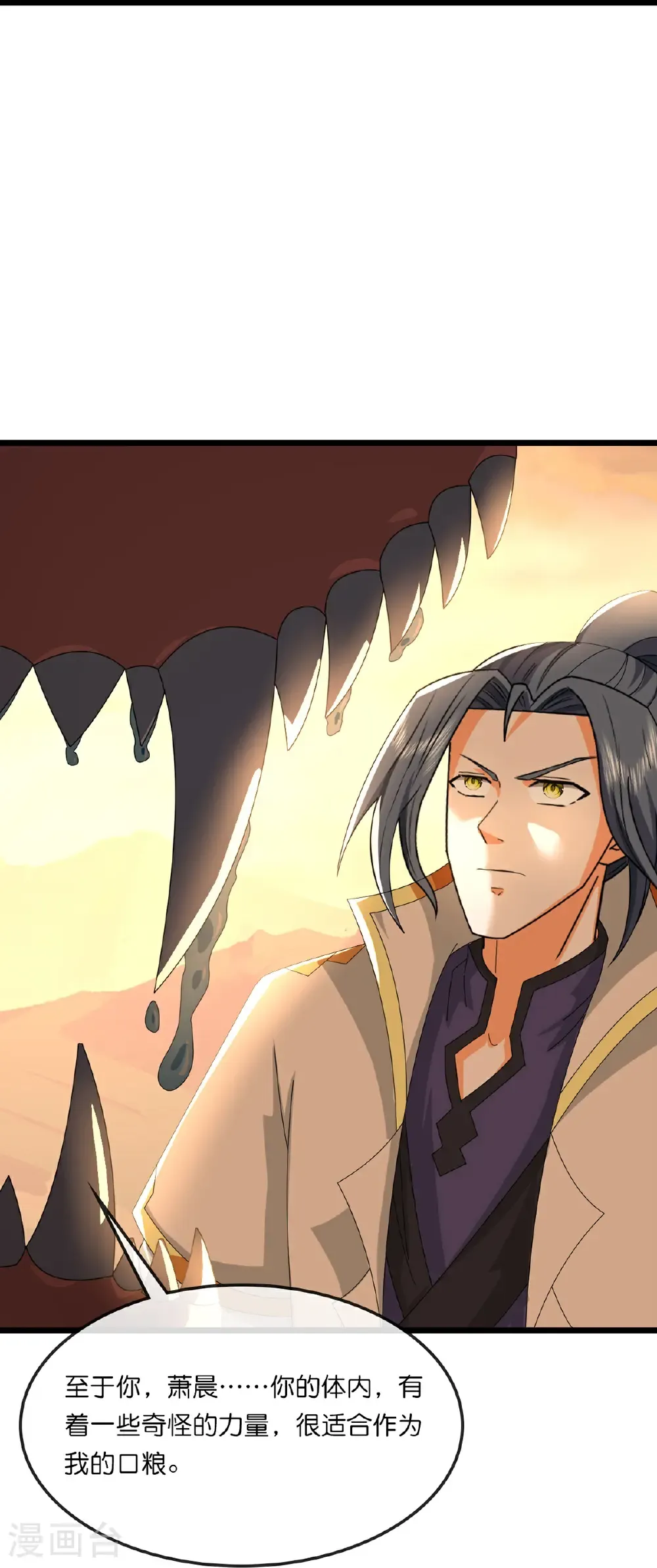神武天尊百度百科漫画,第758话 精血到手又生变故2图