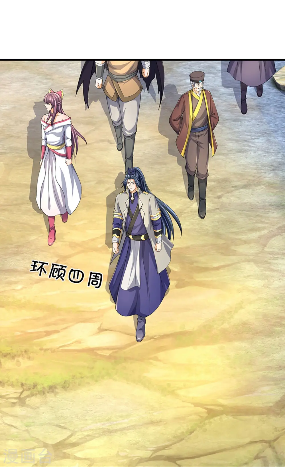 神武天尊百度百科漫画,第437话 天关考验1图