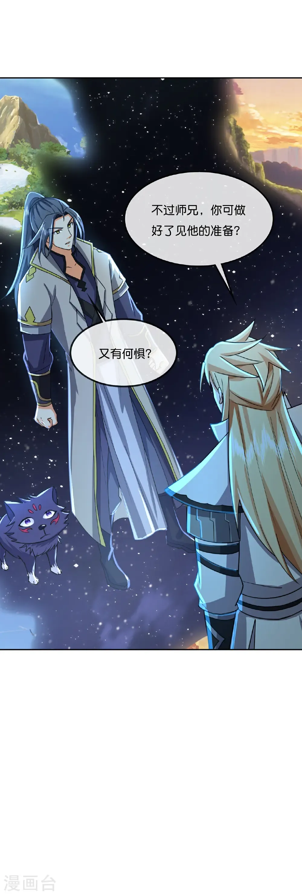 神武天尊101漫画,第774话 圣尊陨落2图