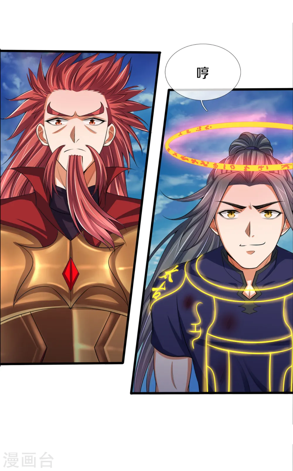 神武天尊101漫画,第316话 真武大帝现身2图