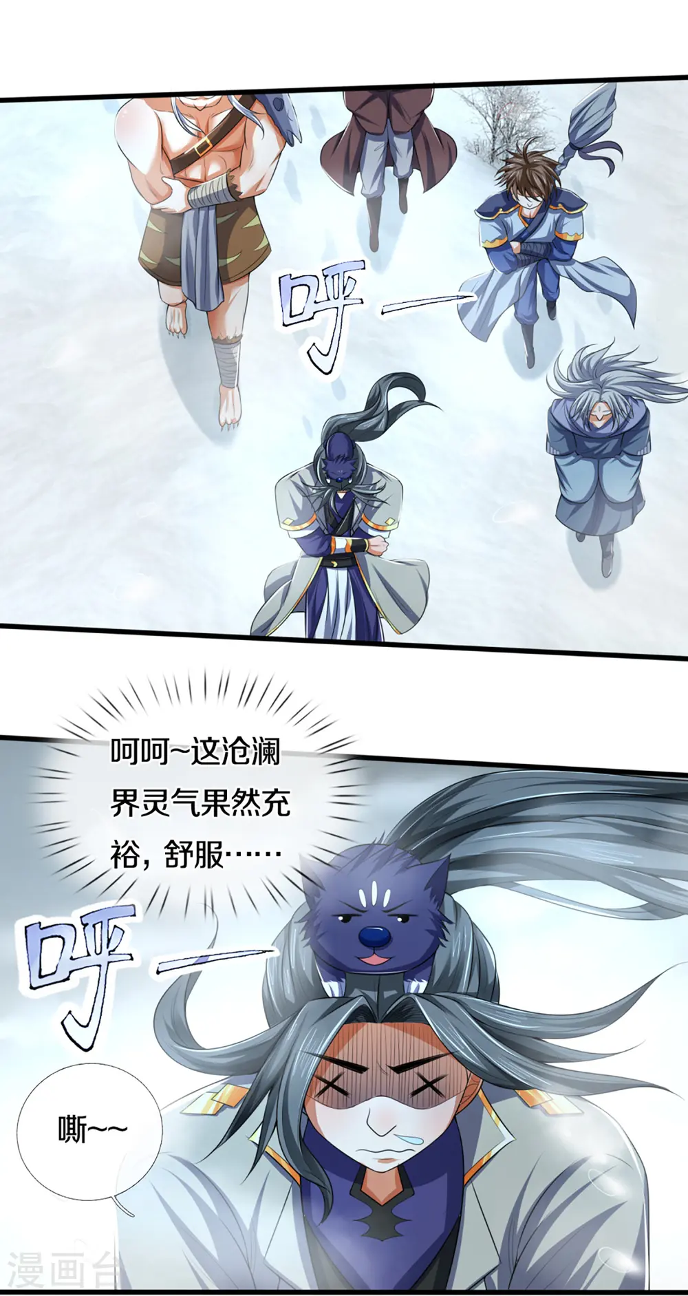 神武天尊厉云飞最终目的漫画,第328话 不能传个好点的地吗1图