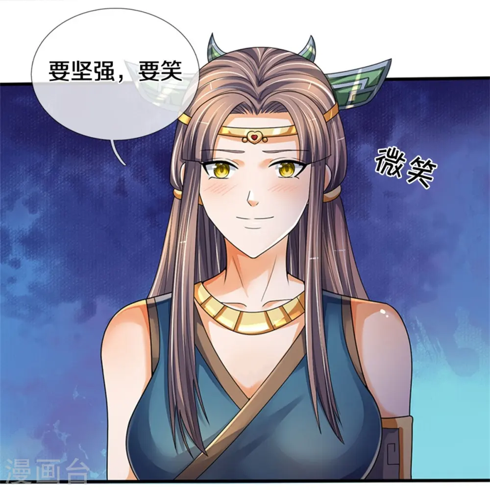 神武天尊101漫画,第551话 了解清楚，出手相助1图