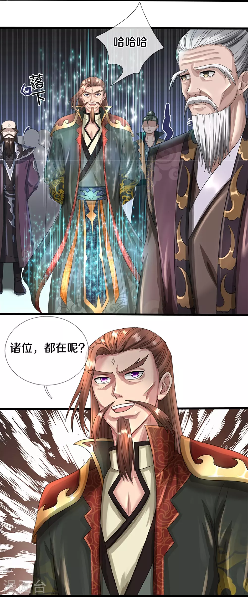 神武天尊101漫画,第565话 至尊齐聚2图