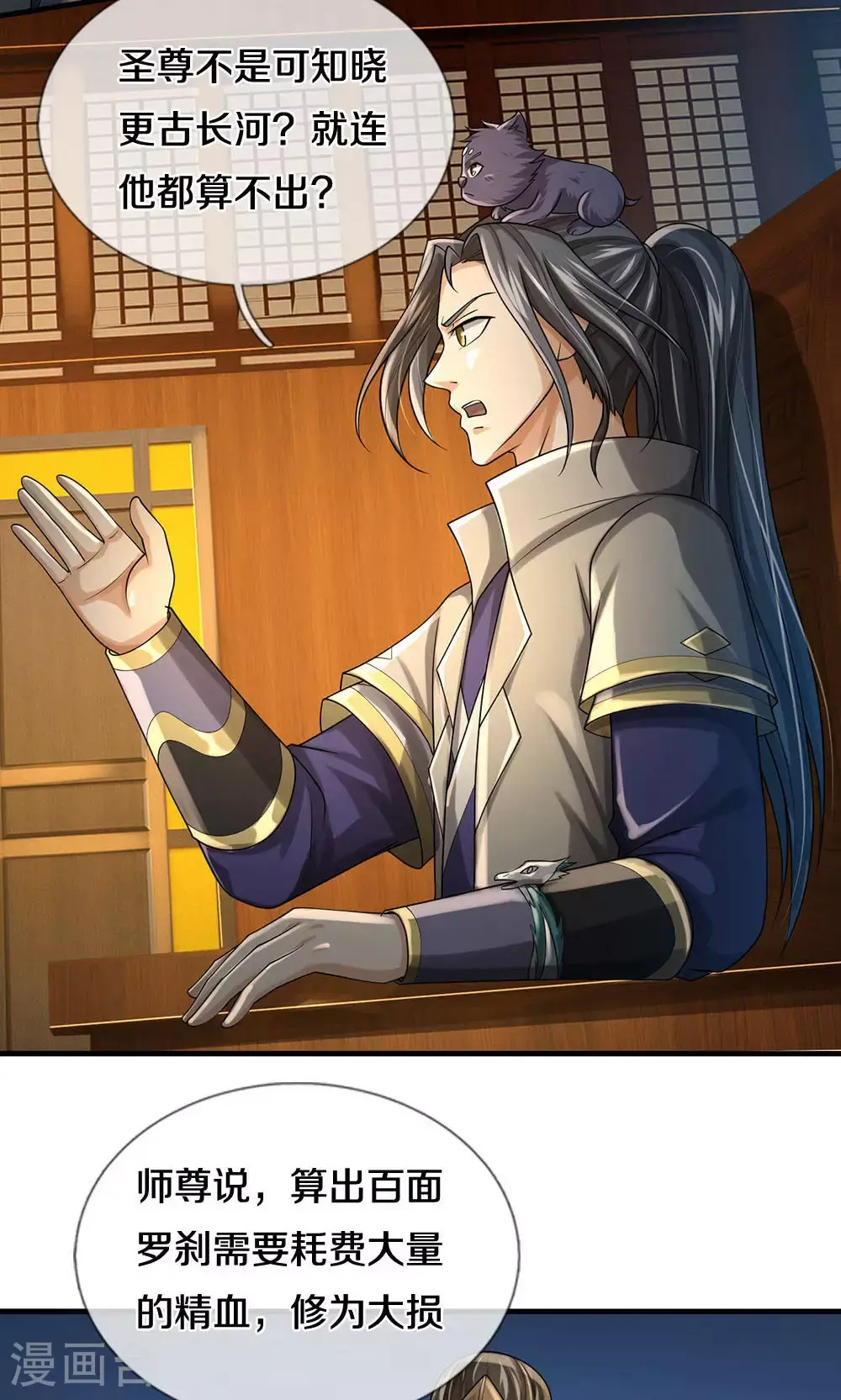 神武天尊厉云飞最终目的漫画,第703话 八位至高，何等存在？1图
