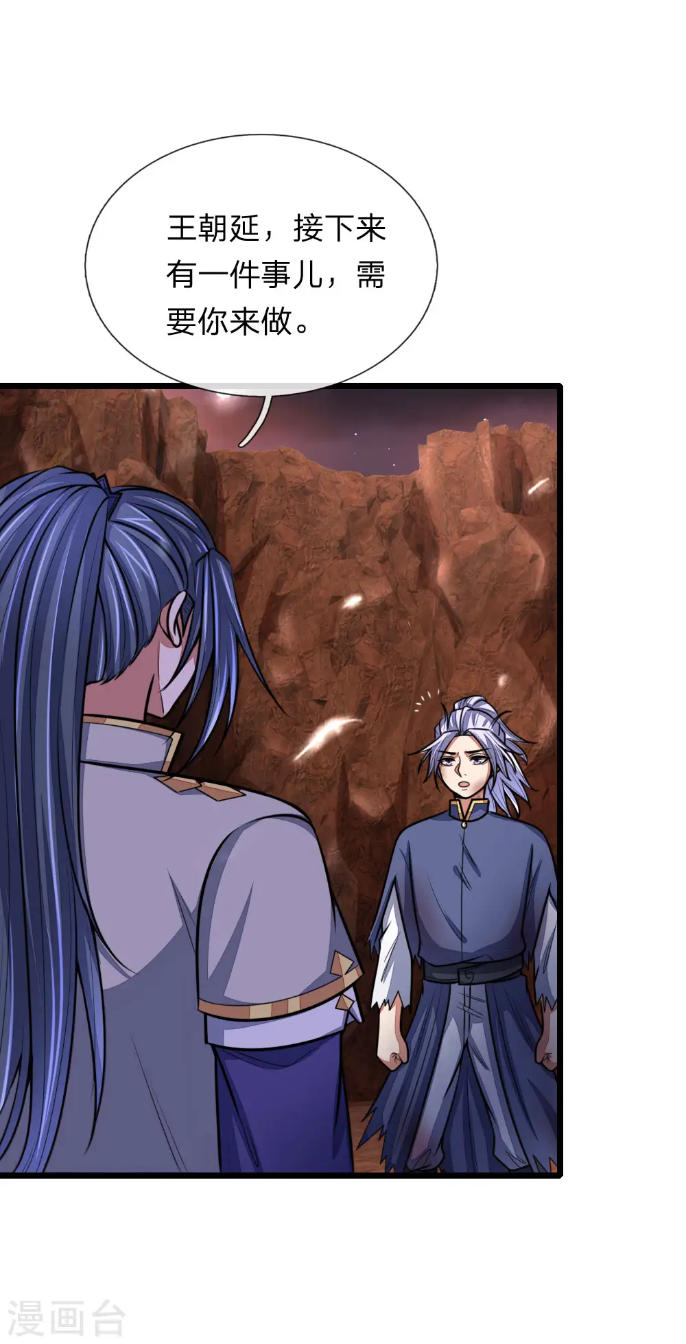 神武天尊101漫画,第151话 三大条件，一统青州1图