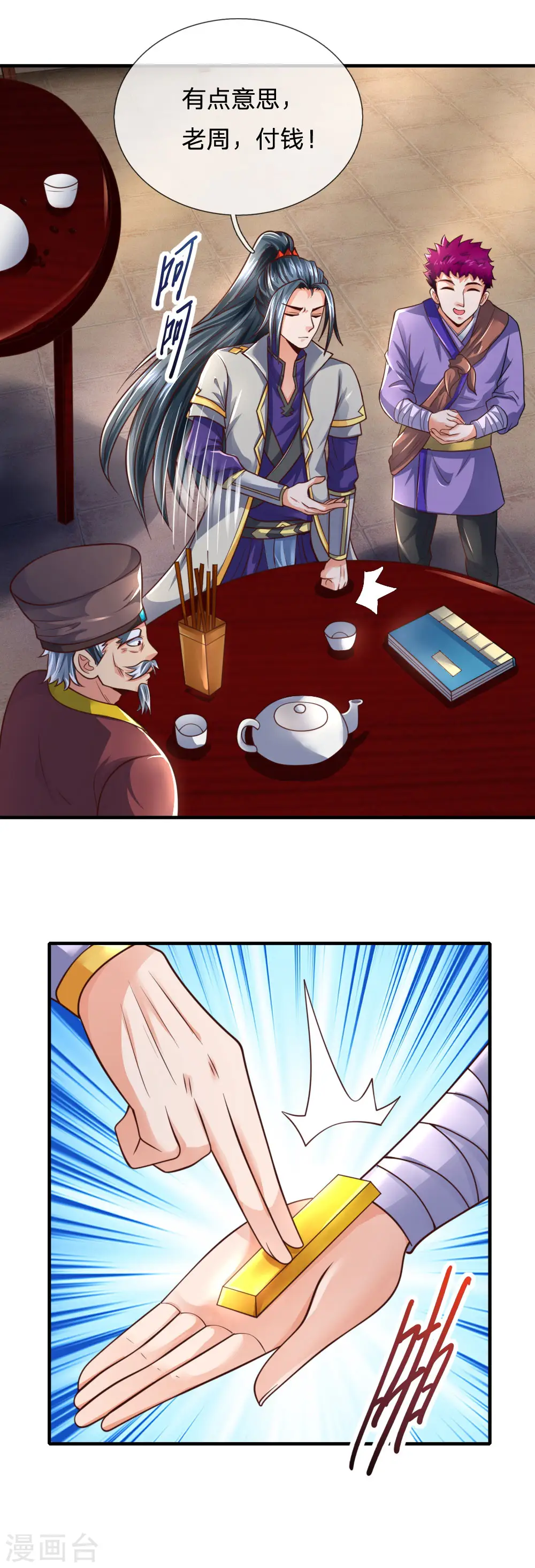 神武天尊101漫画,第201话 铁血少主，弑杀冷血1图