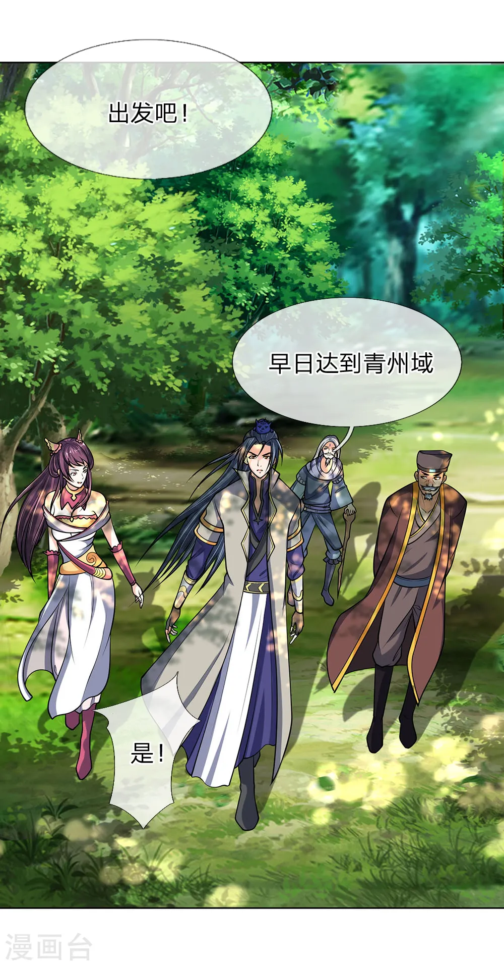 神武天尊厉云飞最终目的漫画,第198话 现有能力，难以自保1图