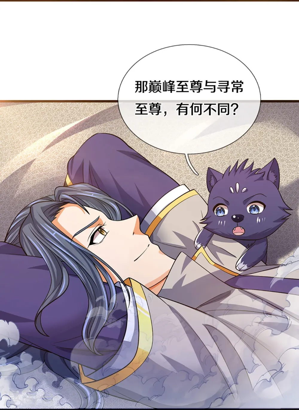 神武天尊101漫画,第472话 属于自己的道2图