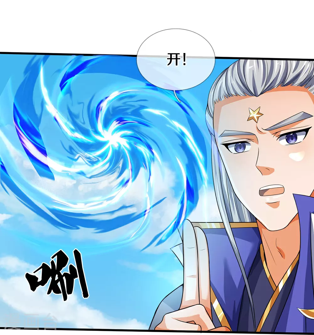 神武天尊101漫画,第592话 神阳烈日1图