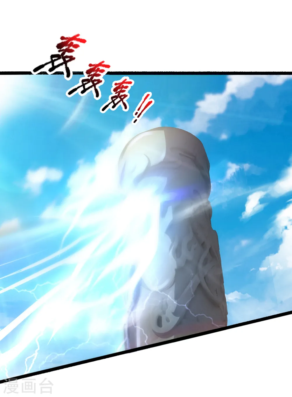 神武天尊101漫画,第172话 暗卫来报，计划落空2图