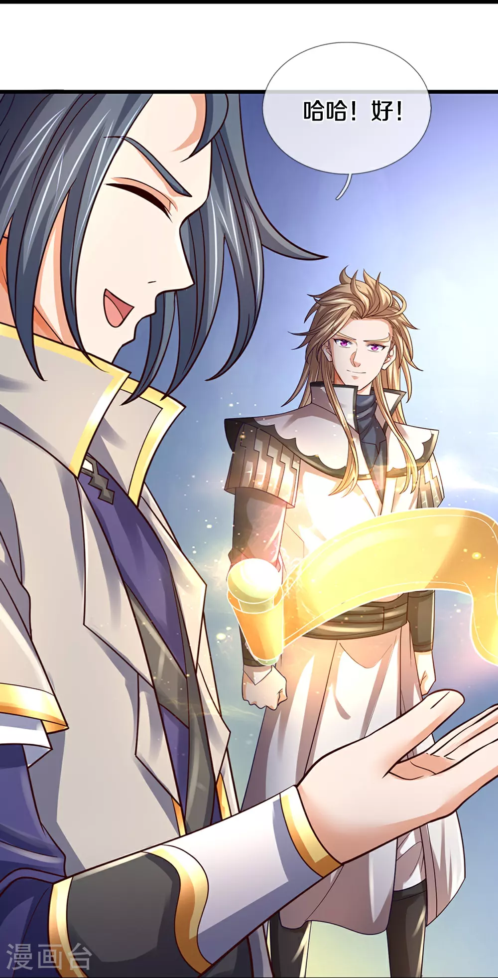 神武天尊百度百科漫画,第646话 弹出通天榜2图