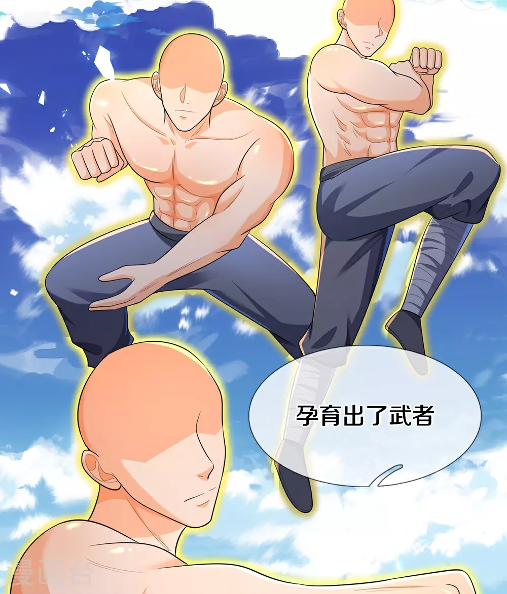 神武天尊101漫画,第637话 一笑泯恩仇1图