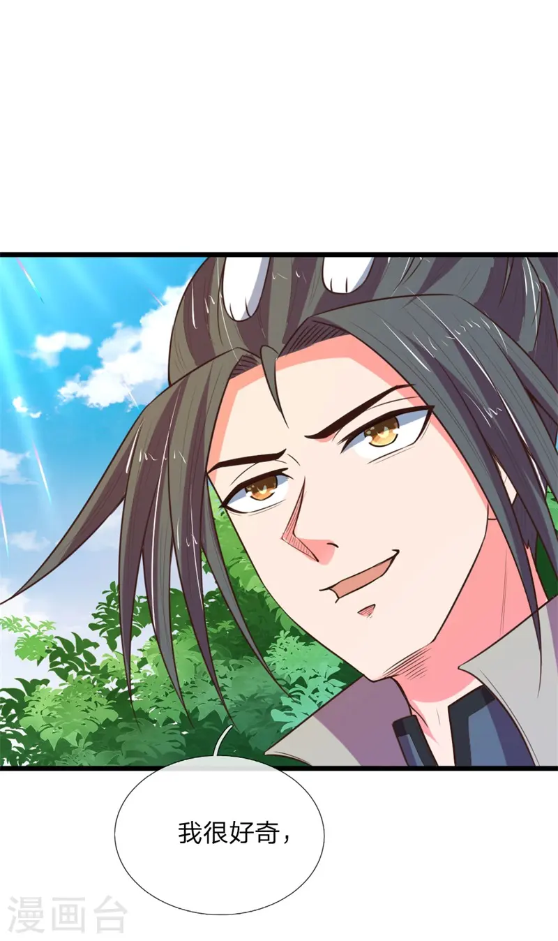 神武天尊101漫画,第99话 双魂之体，万中难求1图