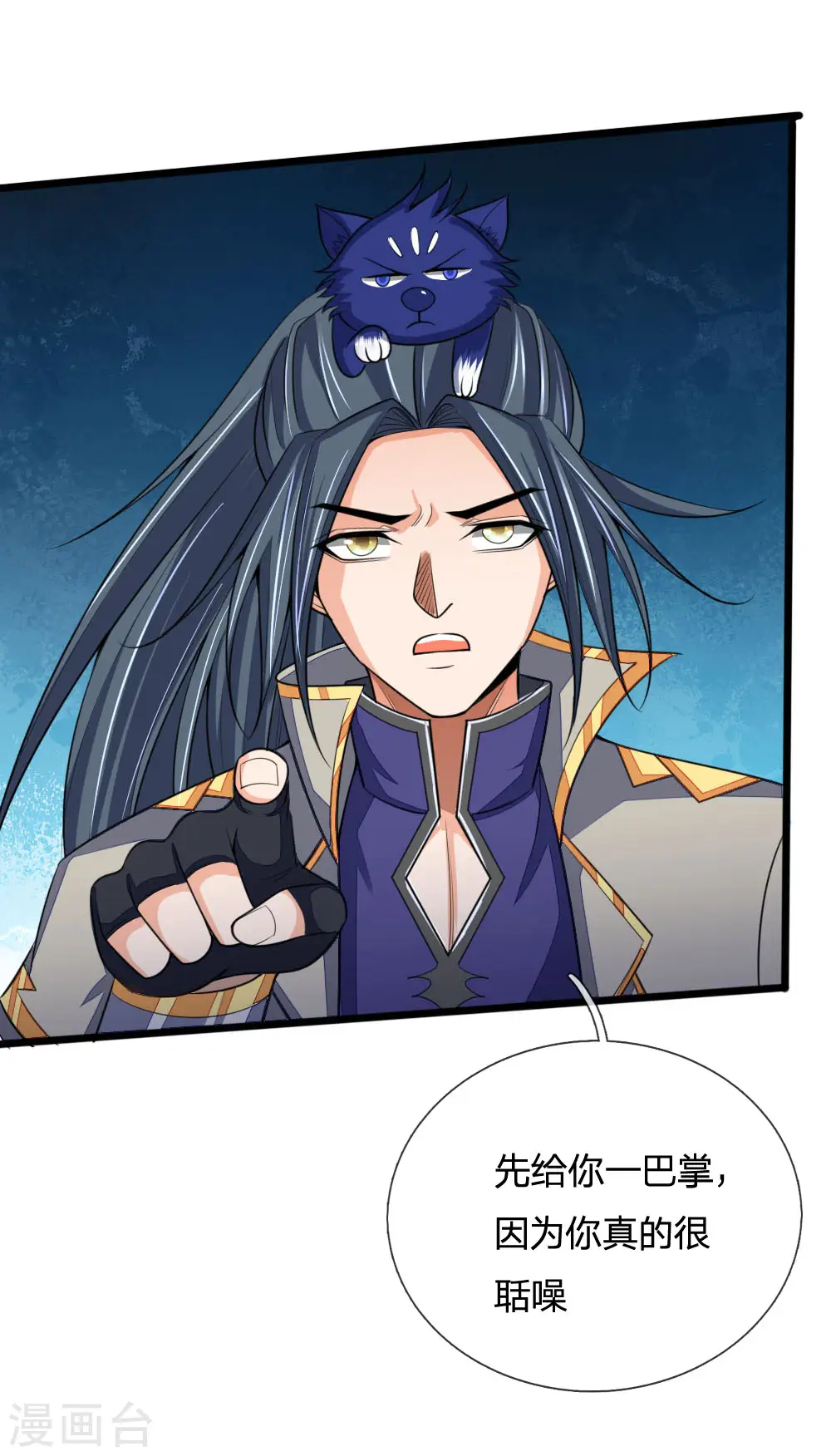 神武天尊101漫画,第222话 狗仗人势，羞辱反派2图