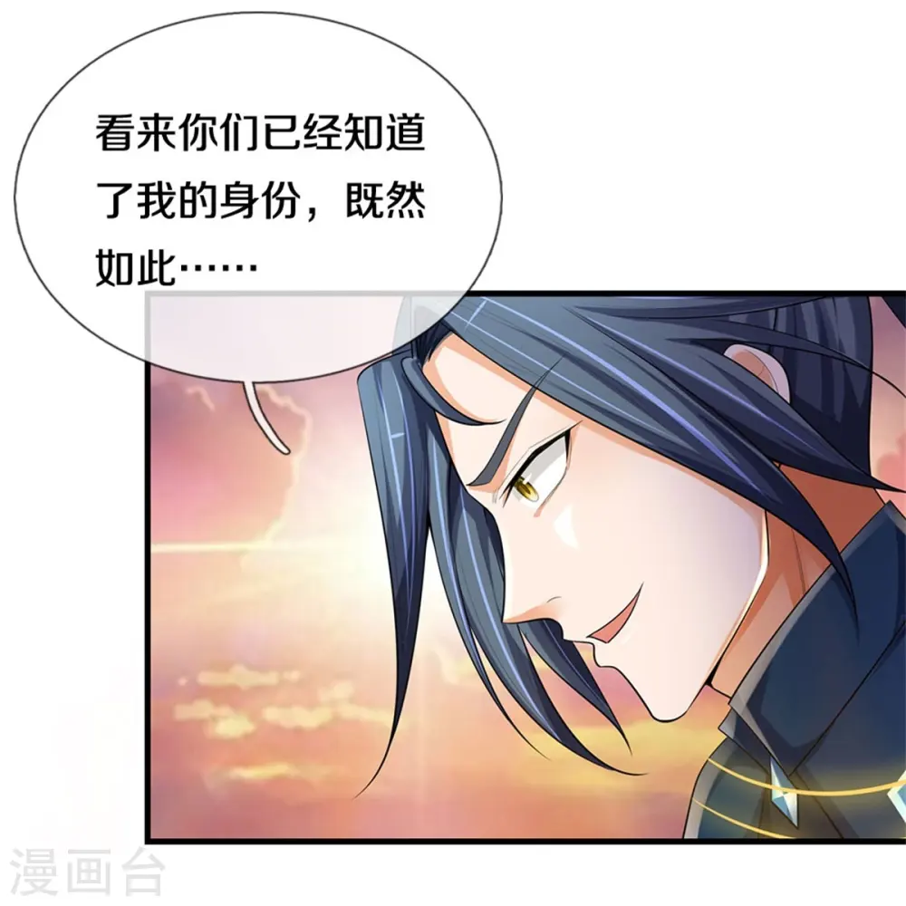神武天尊厉云飞最终目的漫画,第512话 轮到你们了1图
