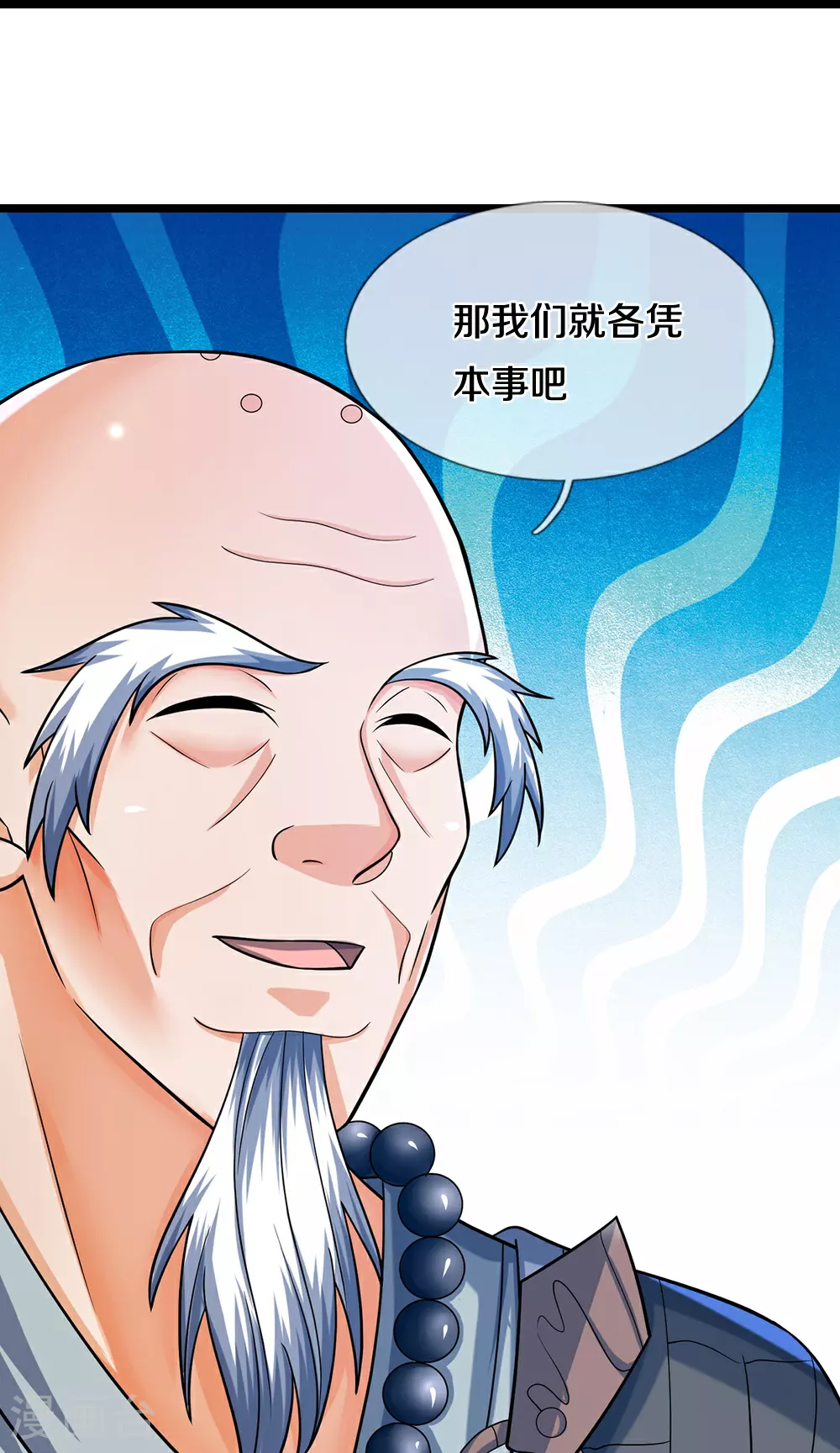 神武天尊101漫画,第626话 不朽二重2图