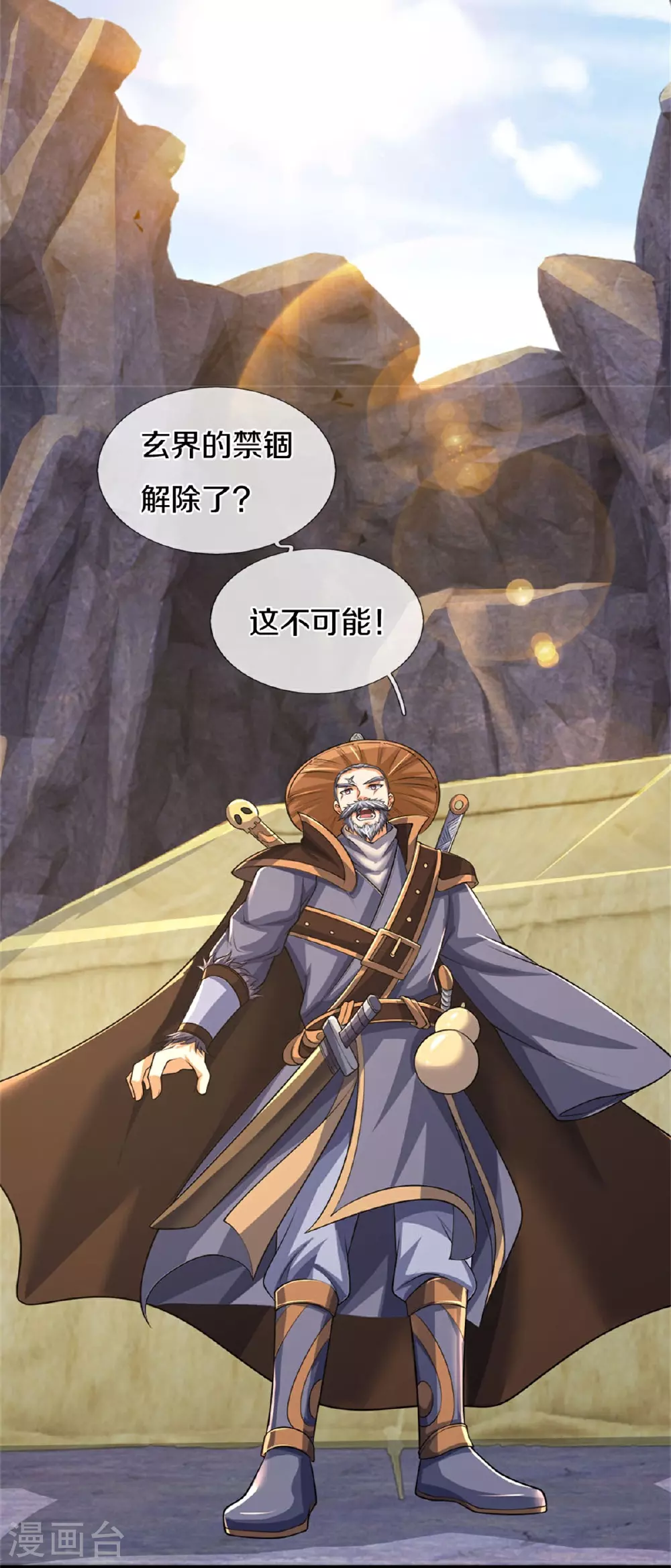 神武天尊厉云飞最终目的漫画,第561话 十二战将2图