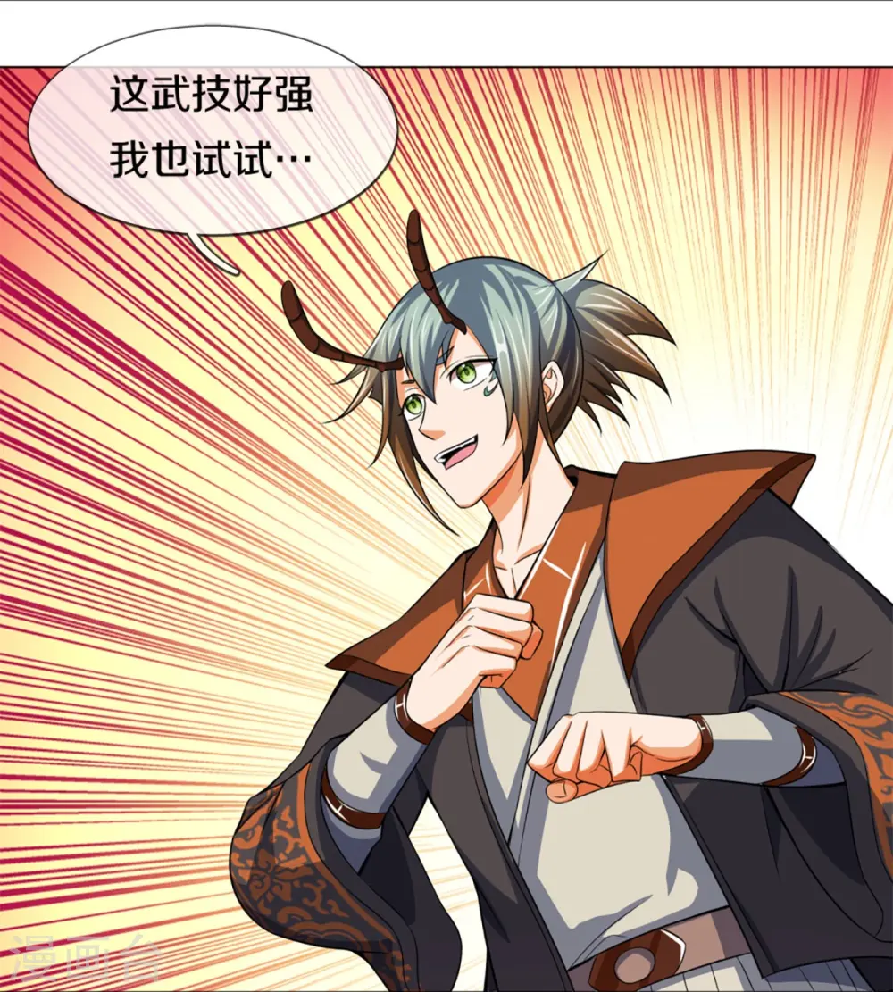 神武天尊101漫画,第391话 囚神1图