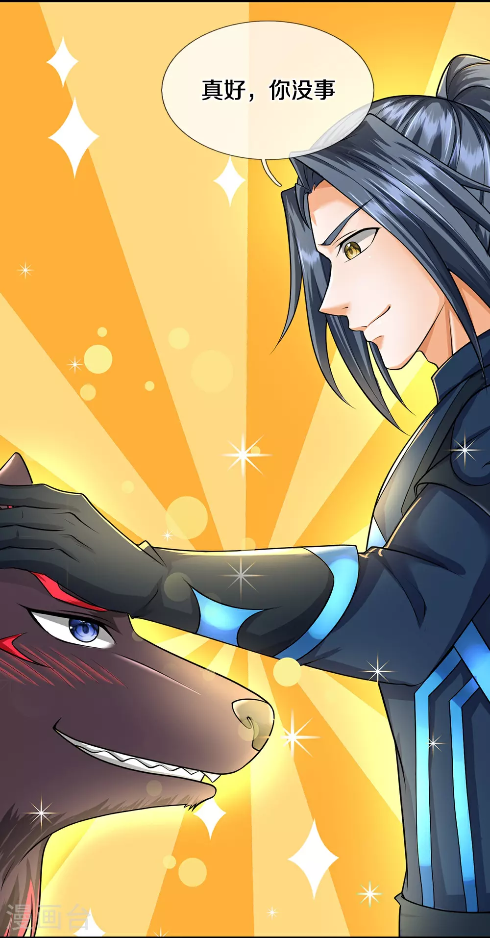 神武天尊101漫画,第621话 你家很好我的了2图