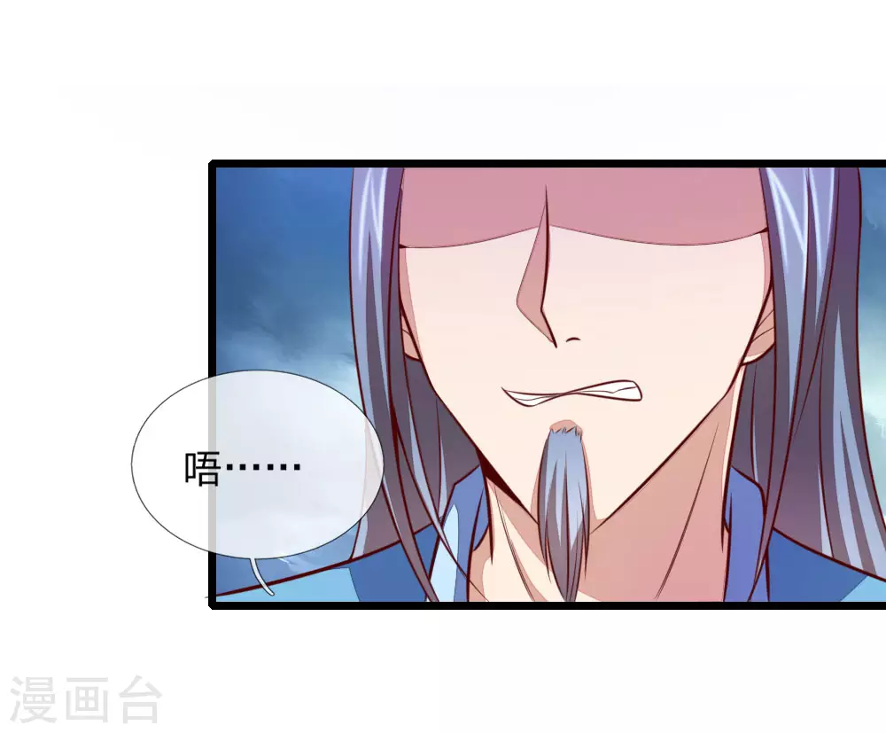 神武天尊101漫画,第18话1图