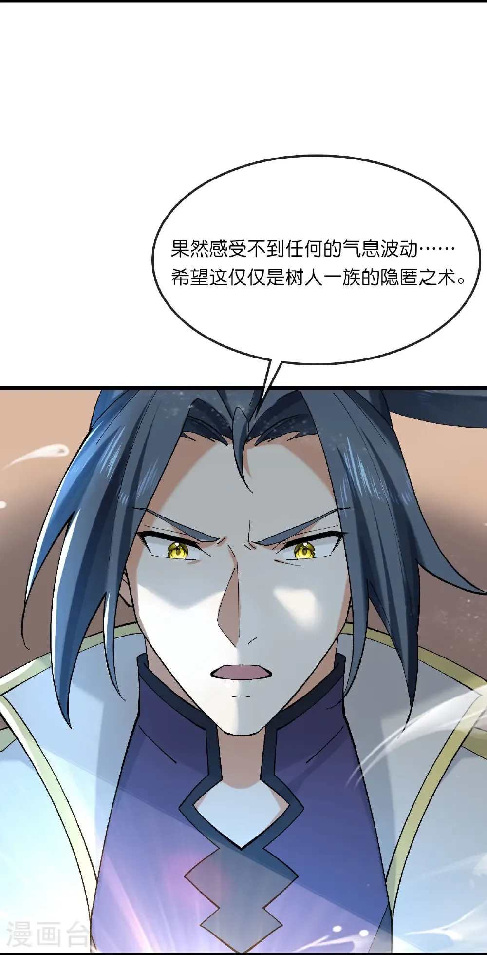 神武天尊101漫画,第750话 寻找树人踪迹1图