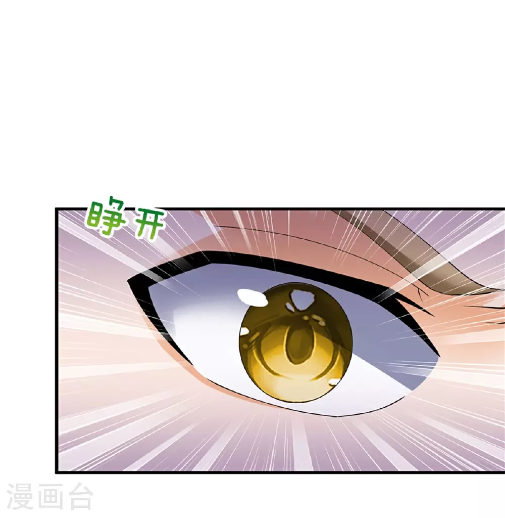 神武天尊101漫画,第572话 轮到我了1图