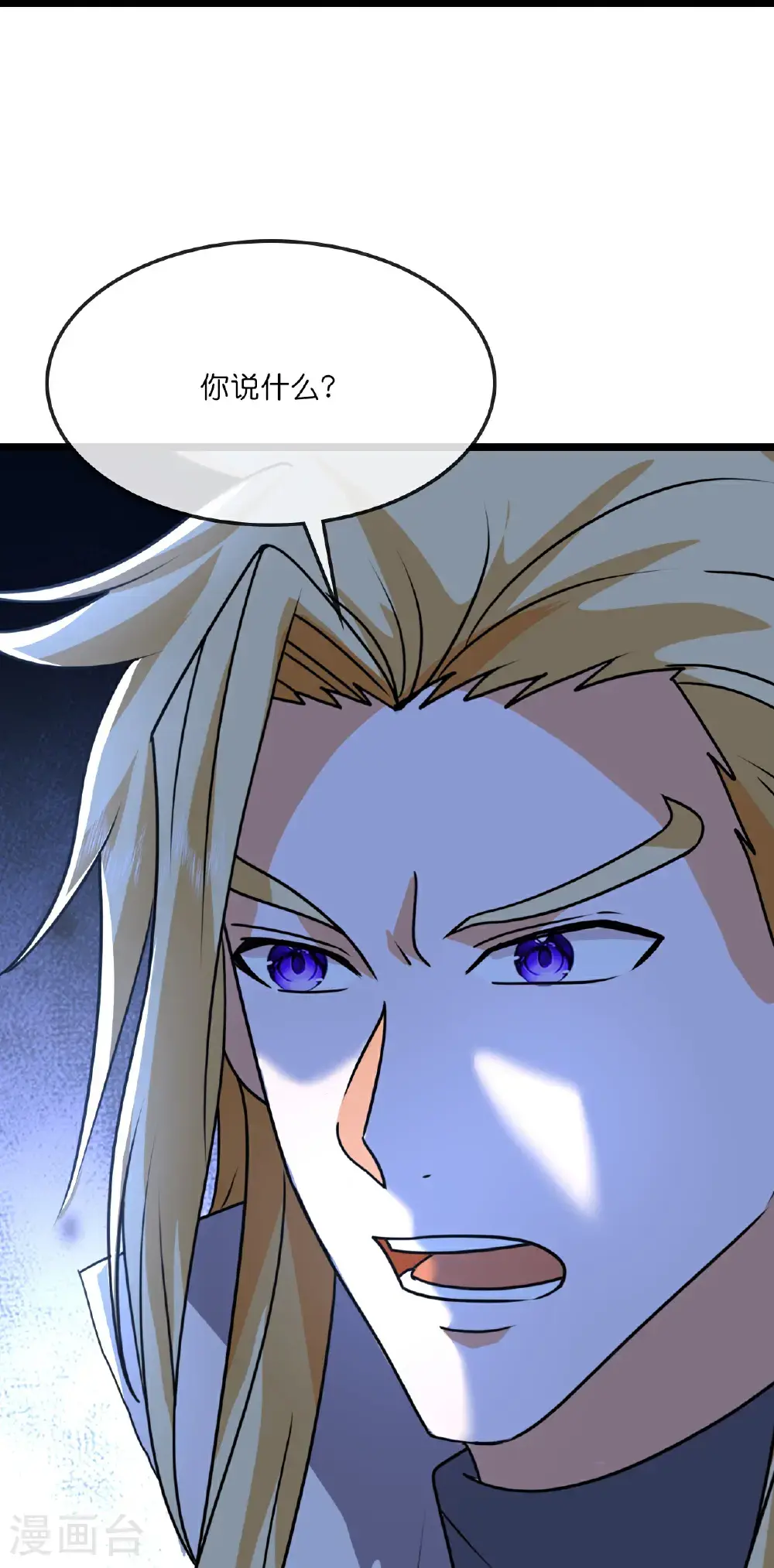 神武天尊百度百科漫画,第743话 去见云飞2图
