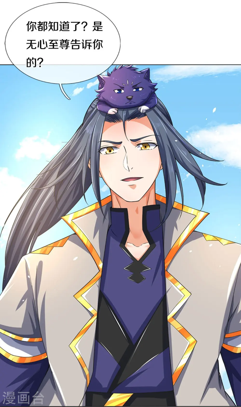 神武天尊101漫画,第453话 全力一战2图