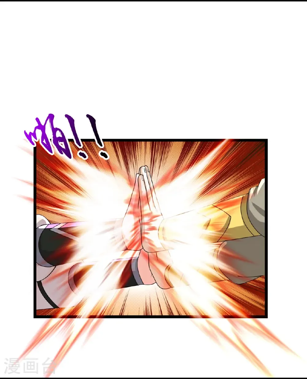 神武天尊101漫画,第766话 命悬一线1图