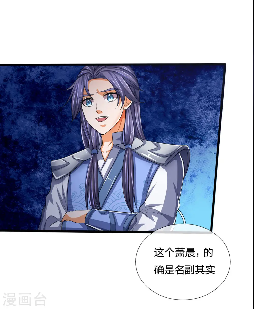 神武天尊101漫画,第276话 力克强敌1图