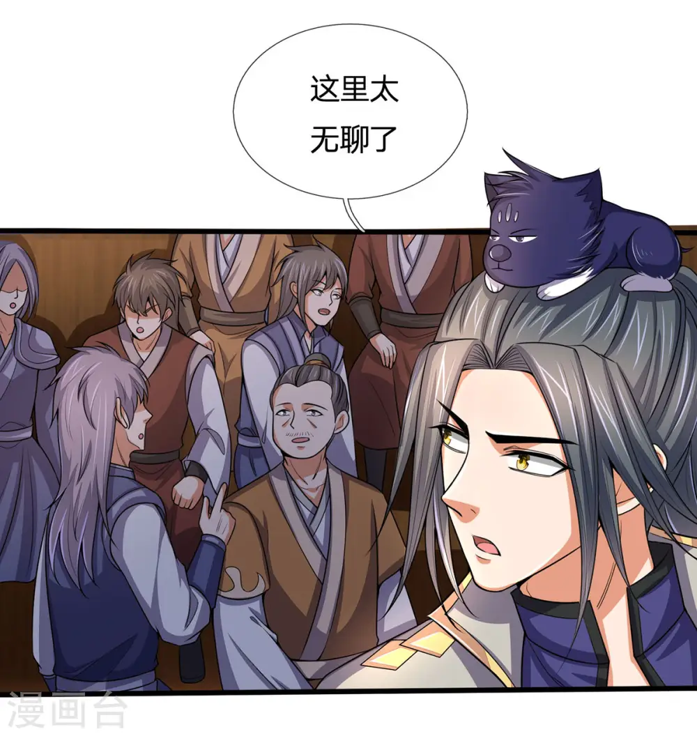神武天尊101漫画,第261话 龙凤榜 开比！1图