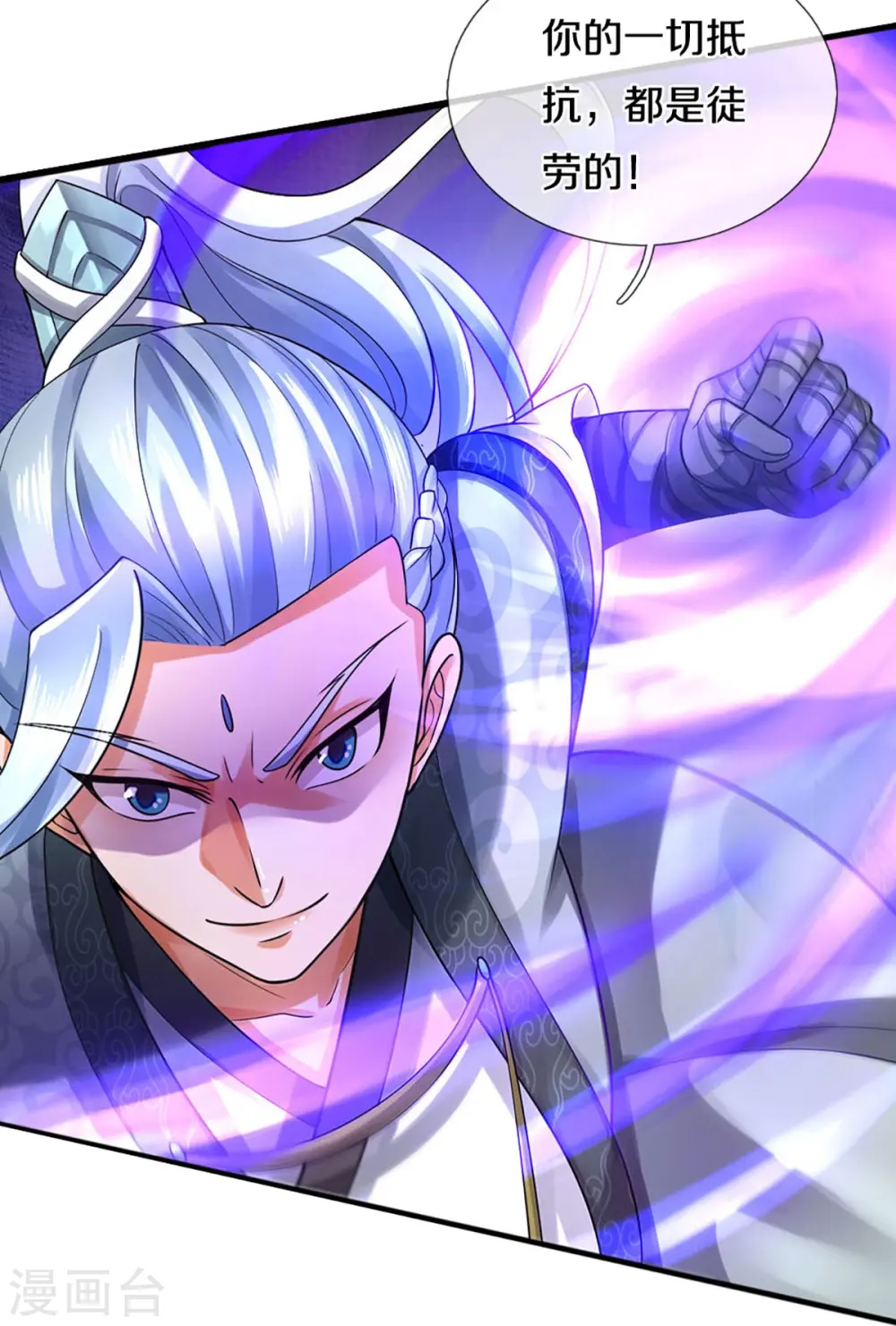 神武天尊101漫画,第442话 一切抵抗都是徒劳2图