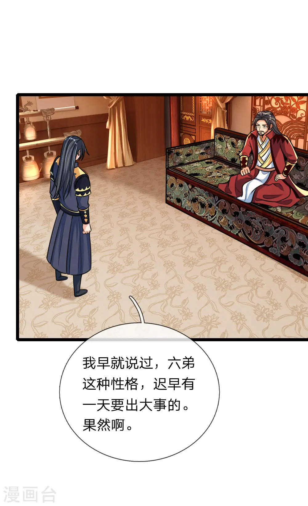 神武天尊101漫画,第182话 本命剑魂，感知陨落2图
