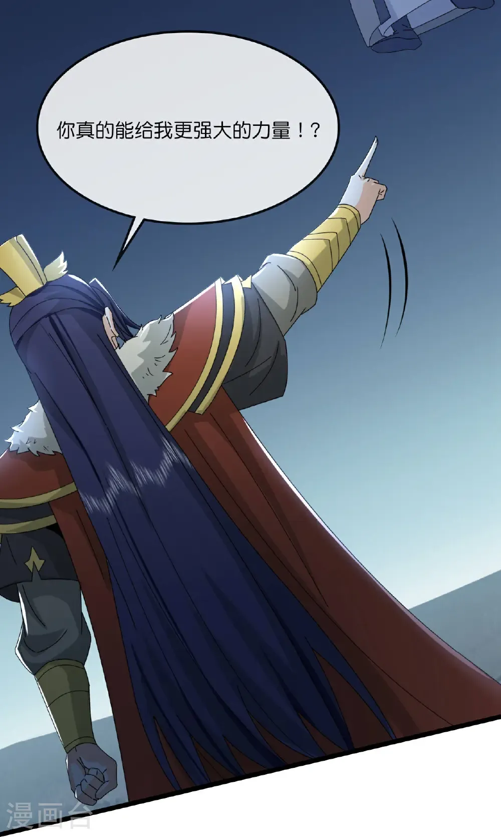 神武天尊101漫画,第768话 天劫老人再次出现1图