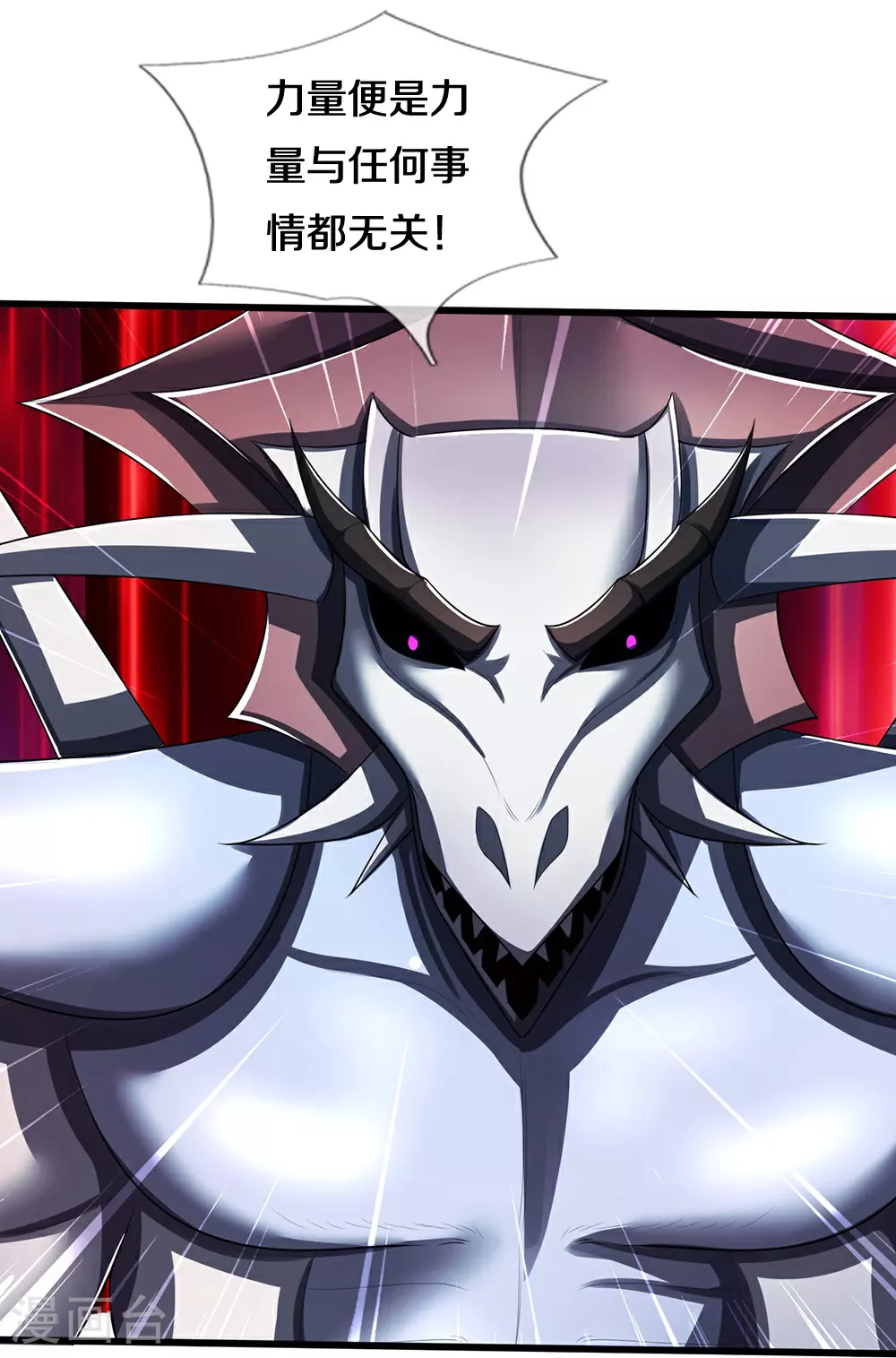 神武天尊101漫画,第665话 外物不及己身1图