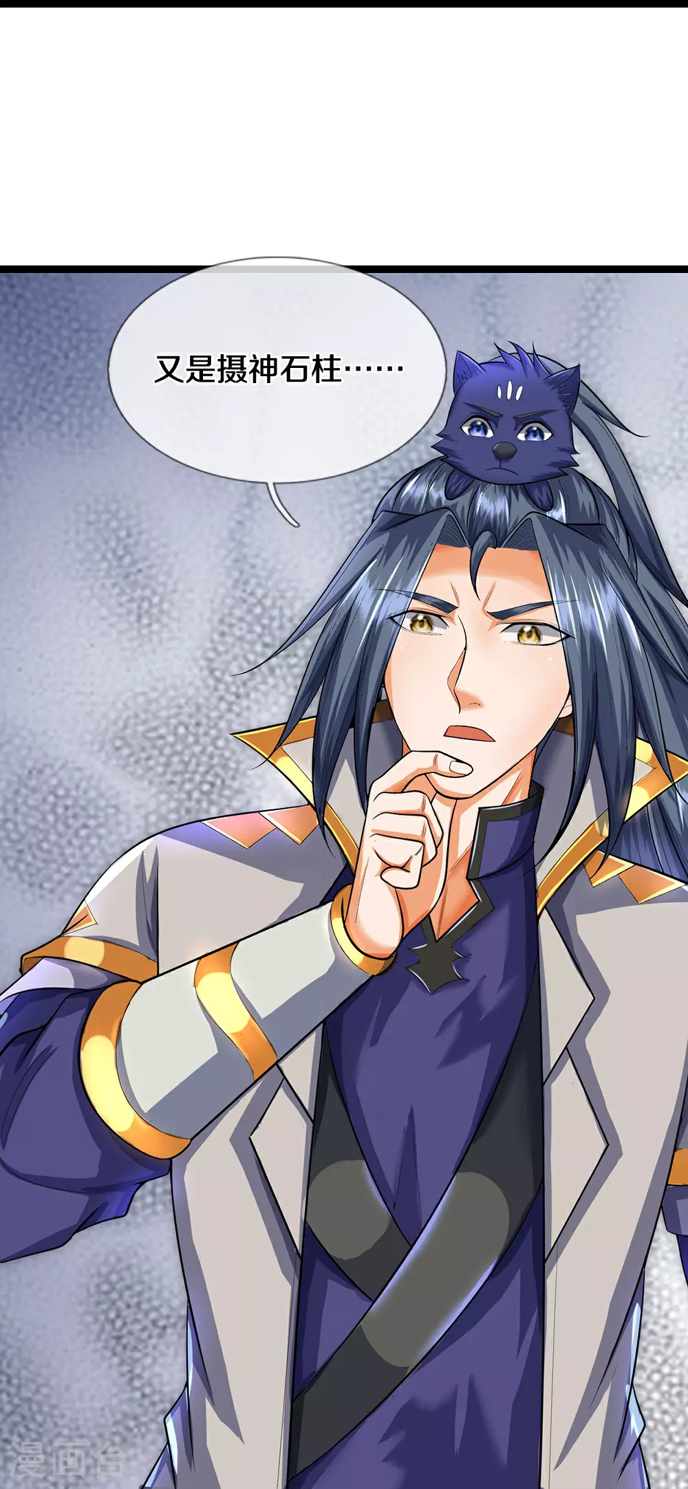 神武天尊101漫画,第622话 神秘祭坛2图