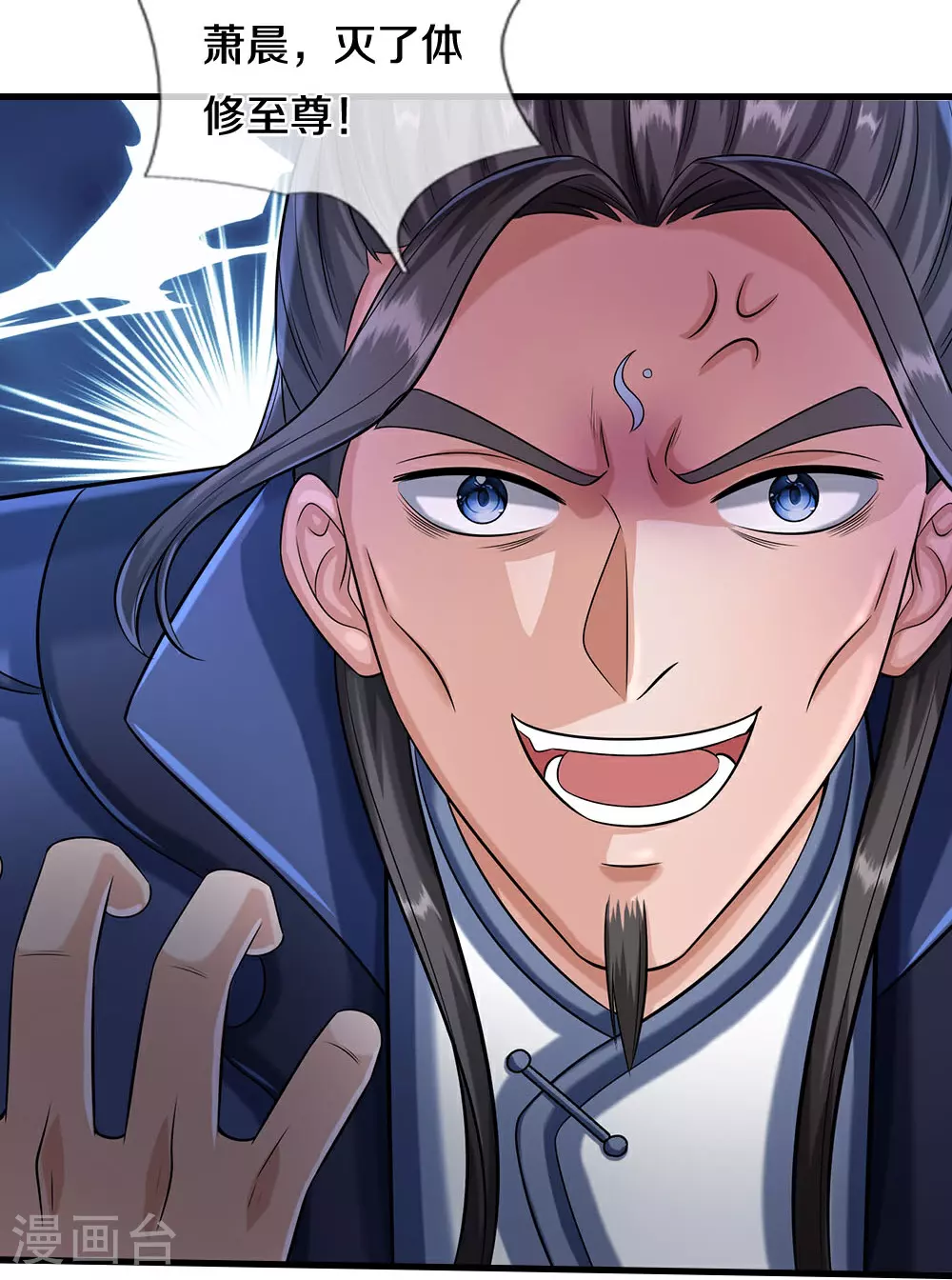 神武天尊101漫画,第616话 天帝的过去1图