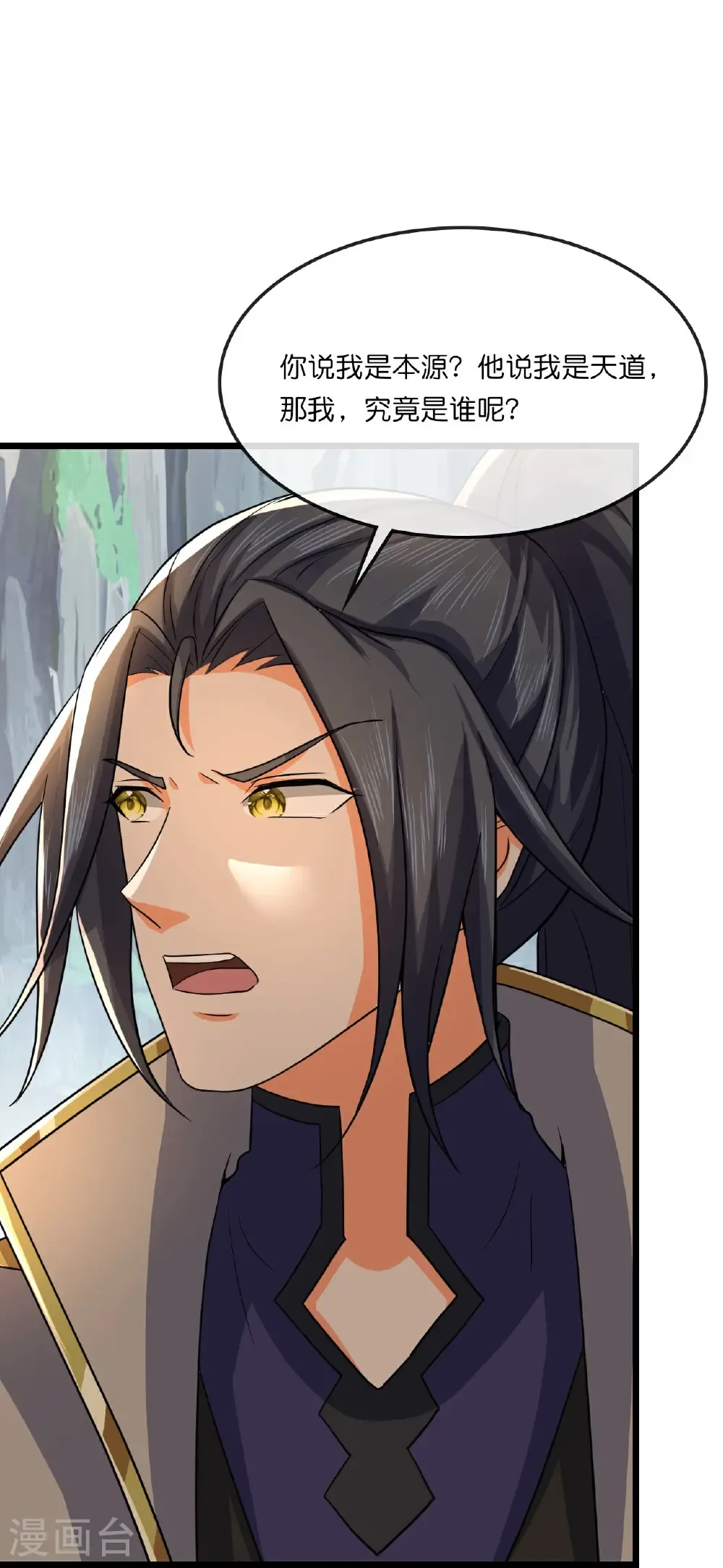 神武天尊101漫画,第746话 萧晨是天道？1图