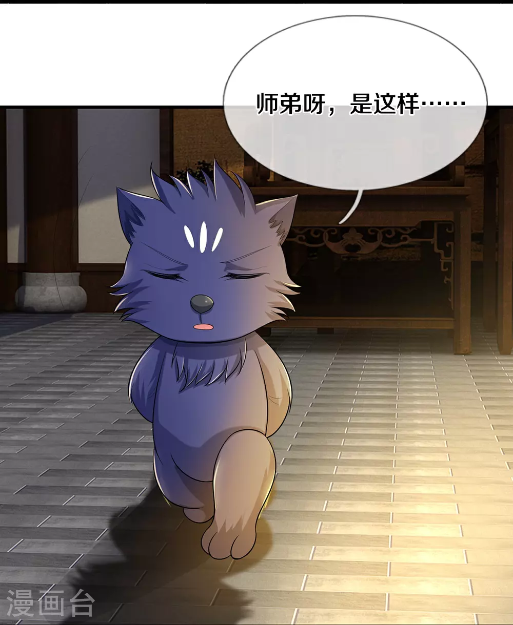 神武天尊101漫画,第648话 进入域外1图