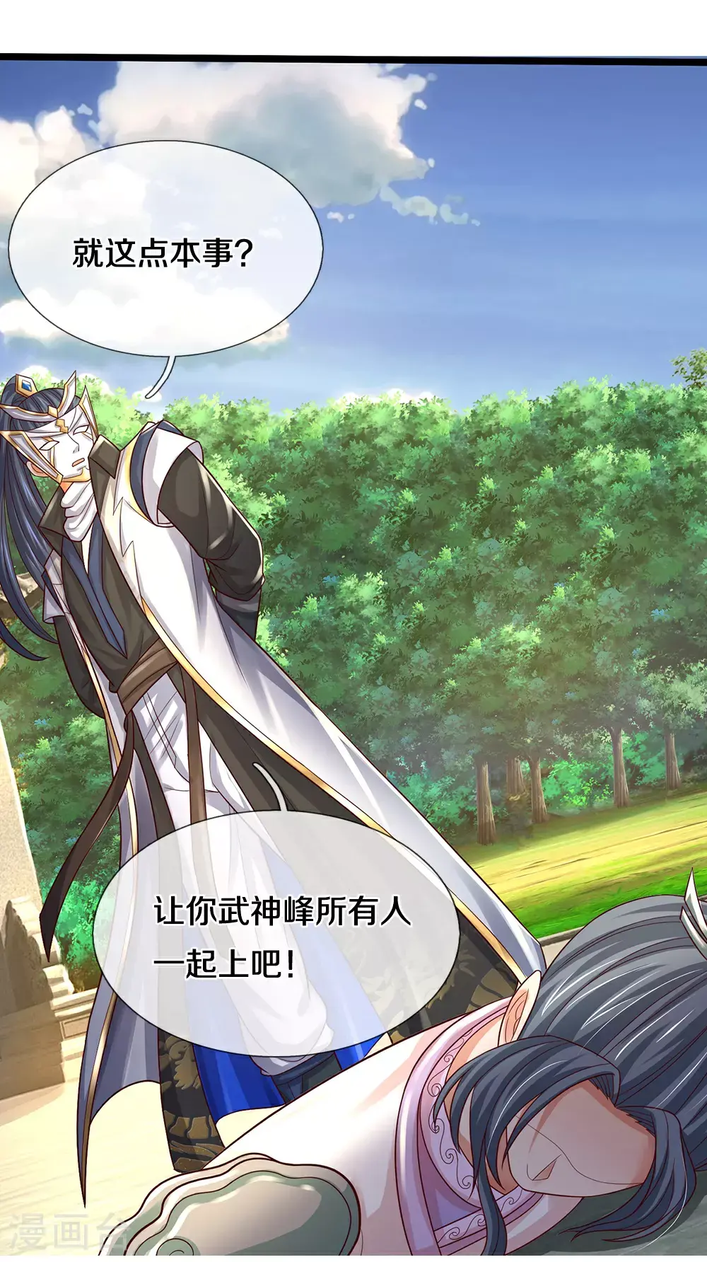 神武天尊101漫画,第692话 强敌来袭2图