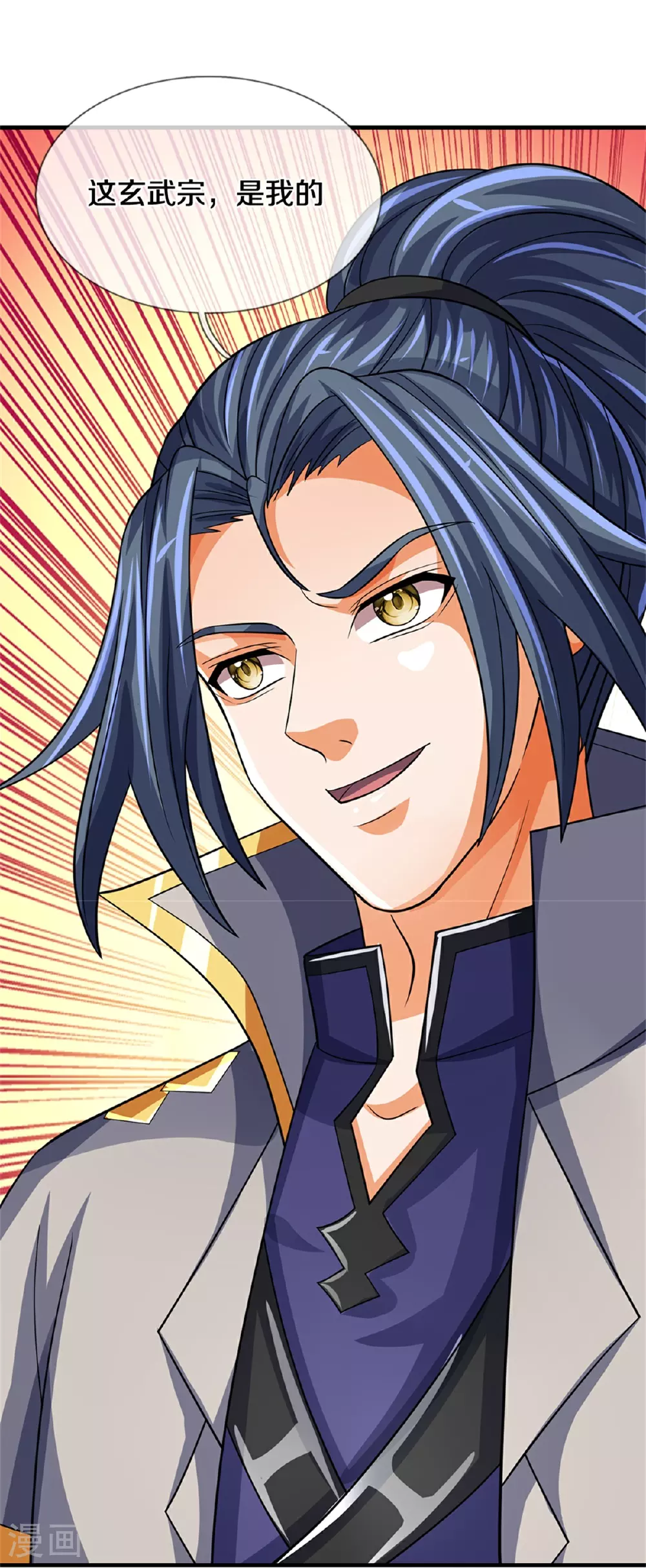 神武天尊101漫画,第562话 这玄武宗，是我的！2图