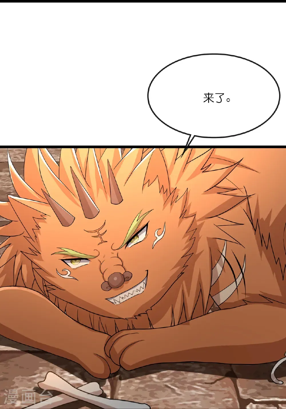 神武天尊百度百科漫画,第758话 精血到手又生变故1图