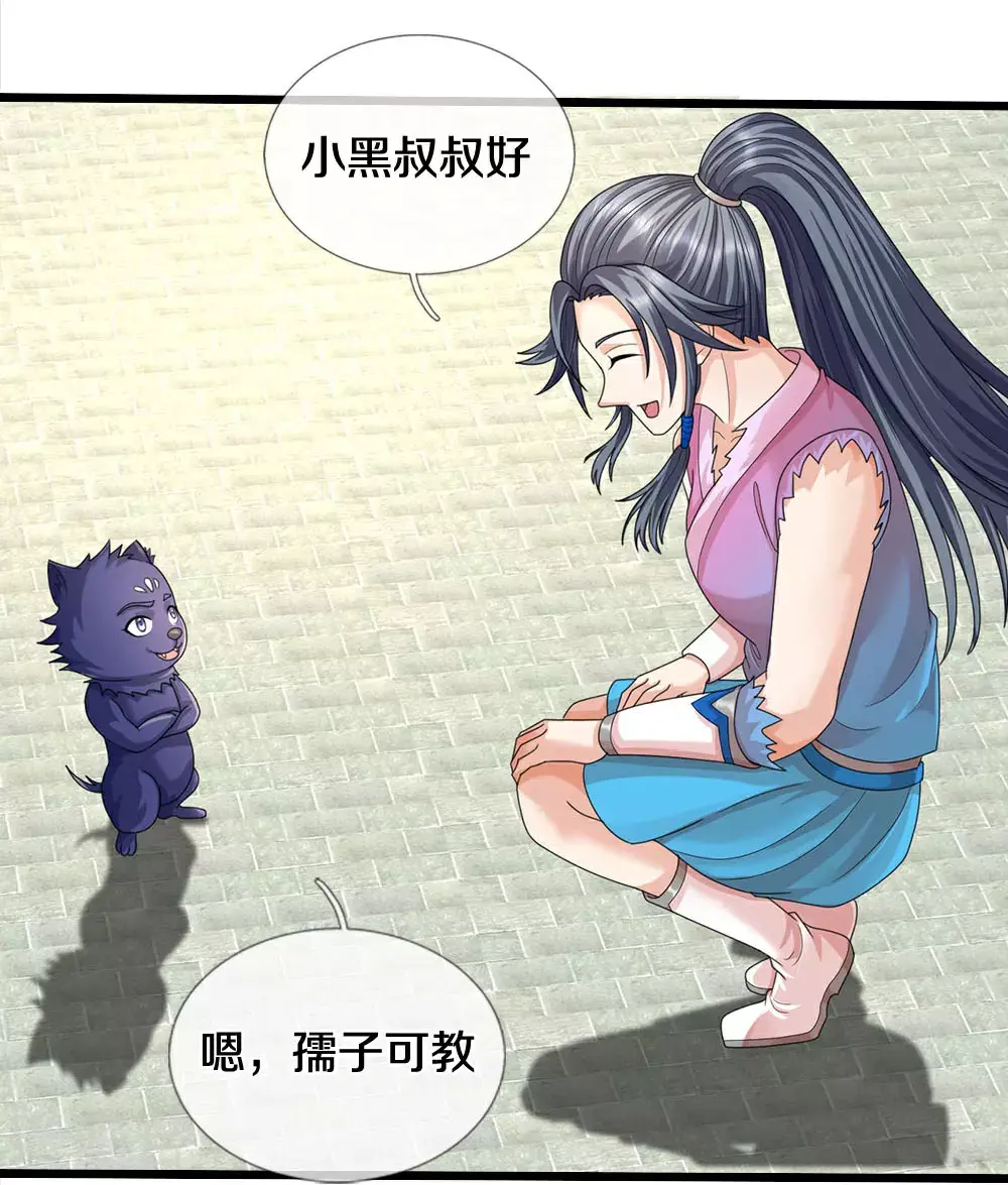 神武天尊101漫画,第694话 父亲回来了1图