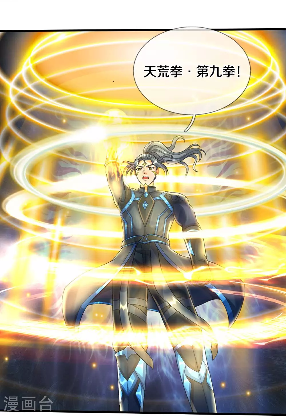 神武天尊101漫画,第611话 可愿臣服2图