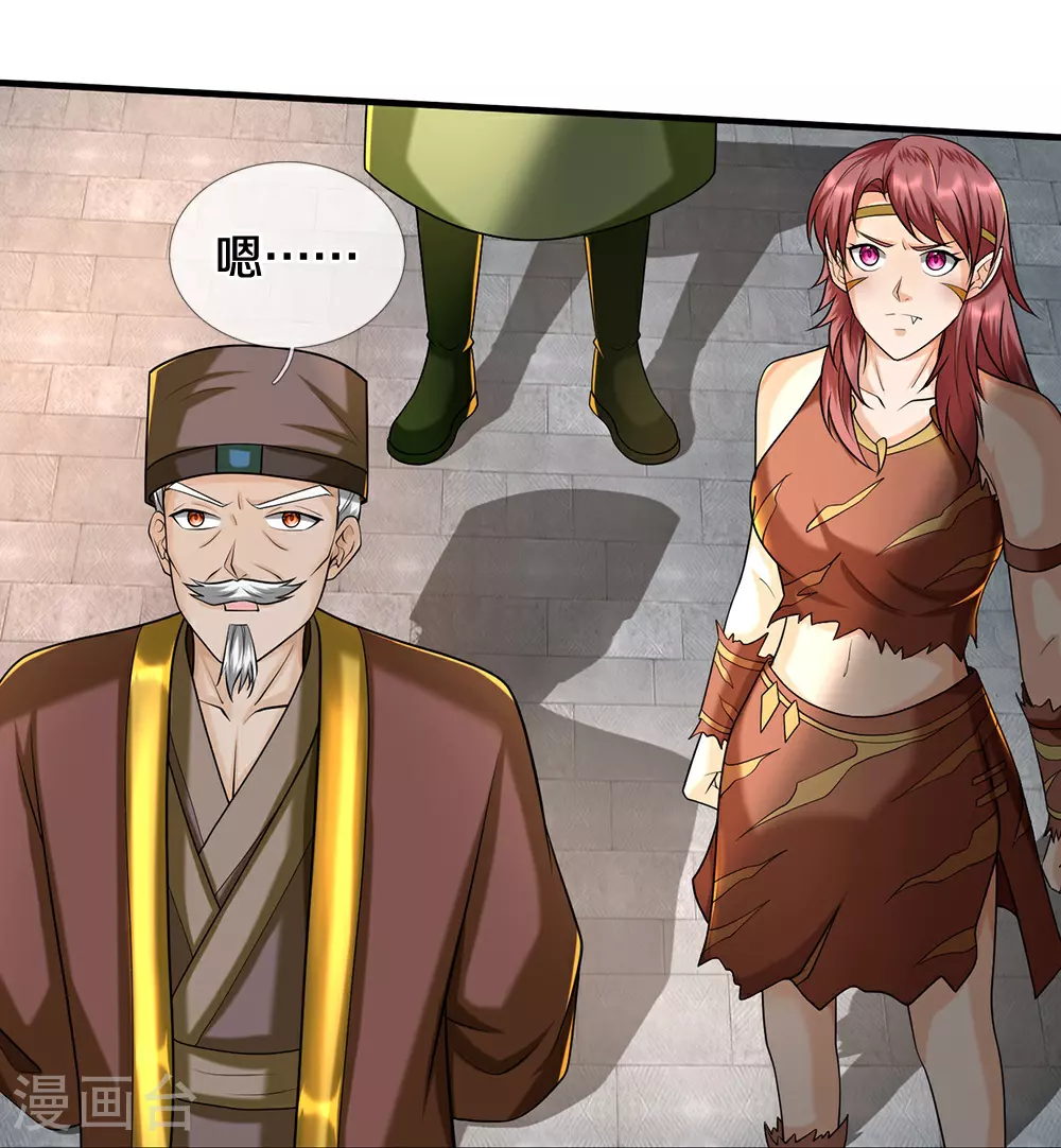 神武天尊101漫画,第670话 生了生了2图