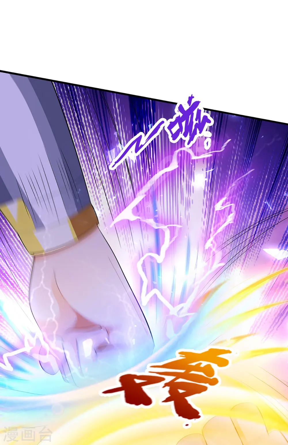 神武天尊百度百科漫画,第428话 毫无招架之力2图